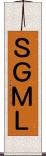 ＳＧＭＬ Scroll