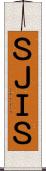 ＳＪＩＳ Scroll