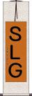 ＳＬＧ Scroll