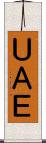 ＵＡＥ Scroll