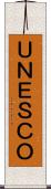 ＵＮＥＳＣＯ Scroll