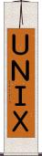 ＵＮＩＸ Scroll