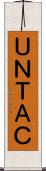 ＵＮＴＡＣ Scroll