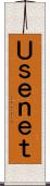 Ｕｓｅｎｅｔ Scroll