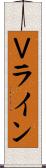 Ｖライン Scroll
