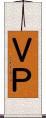 ＶＰ Scroll