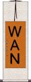 ＷＡＮ Scroll