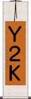 Ｙ２Ｋ Scroll