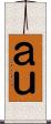 ａｕ Scroll