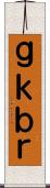 Ｇｋｂｒ Scroll