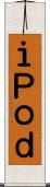 ｉＰｏｄ Scroll