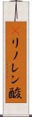 γリノレン酸 Scroll
