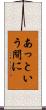 あっという間に Scroll