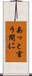 あっと言う間に Scroll