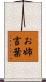 お姉言葉 Scroll