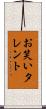お笑いタレント Scroll