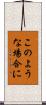 このような場合に Scroll
