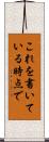 これを書いている時点で Scroll