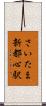 さいたま新都心駅 Scroll