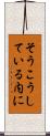 そうこうしている内に Scroll