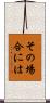 その場合には Scroll
