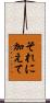 それに加えて Scroll