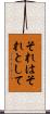 それはそれとして Scroll