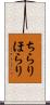 ちらりほらり Scroll