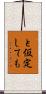 と仮定しても Scroll