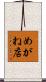めがね店 Scroll