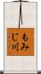 もみじ川 Scroll