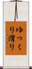 ゆっくり滑り Scroll