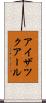 Isaac Earl Scroll