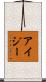 Isy Scroll