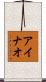 Anhao Scroll