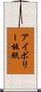 アイボリー板紙 Scroll
