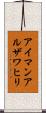 アイマンアルザワヒリ Scroll