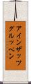 アインザッツグルッペン Scroll