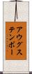 アウグステンボー Scroll