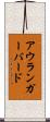 アウランガーバード Scroll