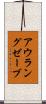 アウラングゼーブ Scroll
