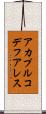 アカプルコデフアレス Scroll