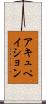 アキュペイション Scroll