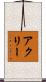 Ackley Scroll