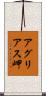 アグリアス岬 Scroll