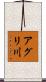 アグリ川 Scroll