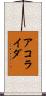 Acorayda Scroll