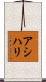 Asihli Scroll