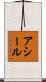 Aashir Scroll