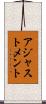 アジャストメント Scroll
